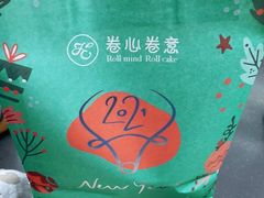 -卷心卷意·轻甜蛋糕(新光天地店)