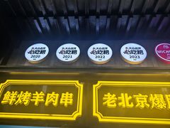 -尹三豆汁(前门旗舰店)