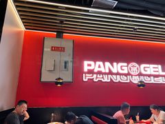 -胖哥俩肉蟹煲(龙德广场店)