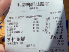 -甜嘟嘟烘焙坊(舒城路店)