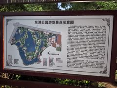 -东湖公园