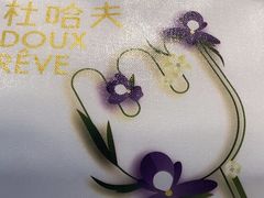 -杜哈夫DOUX RÊVE·生日蛋糕(日月光店)
