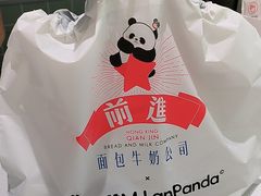 -红星前进面包牛奶公司(畅春园店)