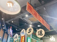 -楠火锅(哈尔滨金爵万象店)