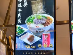 -舌尖尖·兰州牛肉面(浦东机场店)