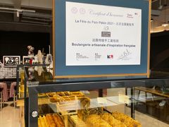 -熊叔熊婶面包房(团结湖店)