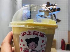 -沪上阿姨·精选茶饮(山大路店)