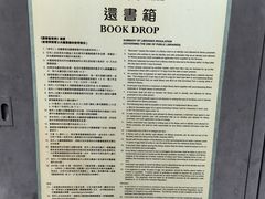 -屯门公共图书馆