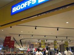 -BIGOFFS 超级折扣(仁恒伊势丹店)