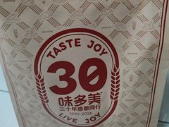 -味多美蛋糕(金顶街店)