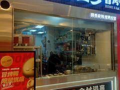 -蓉三少冒烤鸭·四川小吃集(北京首店)