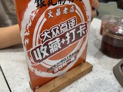 -银记肠粉(文昌北路店)