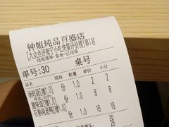 -钟姐炖品(印象城百盛店)