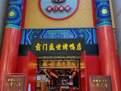 -北京前门大栅栏