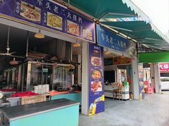 -车头老二大排档(金城步行街店)