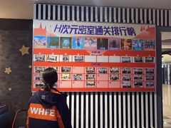 -H次元沉浸剧情密室(街道口店)