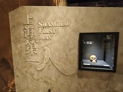 -上海崧泽遗址博物馆