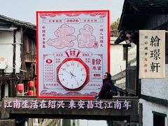 -寻宝记绍兴菜(状元店)