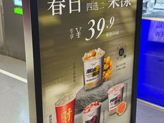 -淡马茶坊(深圳宝安壹方城店)