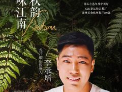 -龙井御庄·精致江南菜(龙井店)