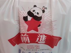 -红星前进面包牛奶公司(君太店)