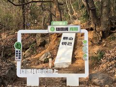 -虞山风景区