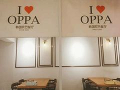 大堂-OPPA HOUSE 韩国欧巴餐厅·韩国菜(北京路店)