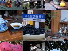 -磁器口古镇