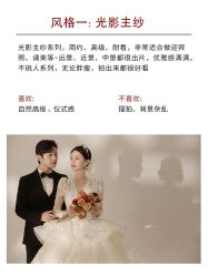 -索菲雅新派婚纱摄影(桂林店)