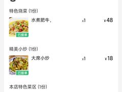 -家有美味(户部山二店)