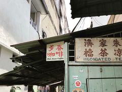 -多春茶室