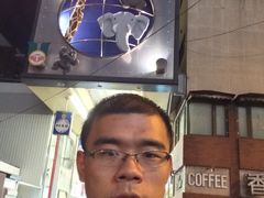 -十八番拉面馆(新今宫店)
