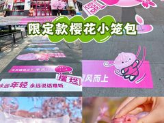 -王興記(中山路店)