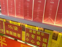 -五道口枣糕王(成府路店)