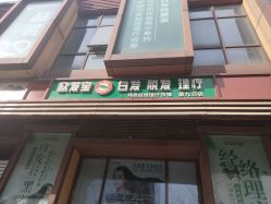 -广生源养发养生馆