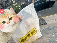 -鲍师傅糕点(淮海中路店)