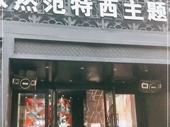 -范特西FANTASY量贩式KTV(民主广场店)