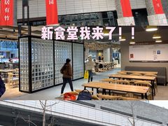 -北大家园食堂