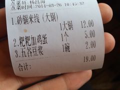 iphone_upload_pic-88号小吃店·经典云南菜·地道纳西美食