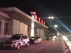 -曲阜东站