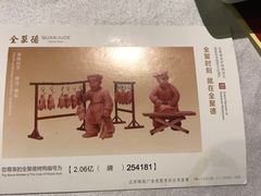 -北京全聚德(清华园店)