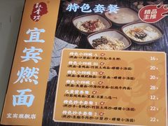 -宜宾燃面非遗传承店