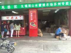 -阿男野栗王(金门路店)