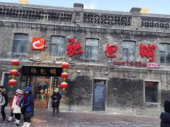 -张包铺(道外店)