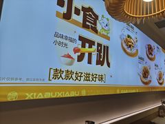 -呷哺呷哺 黄金牧场 (新中关购物中心店)