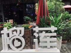 -TORA音乐酒馆