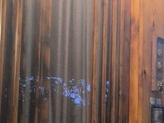 -大妙火锅·非物质文化遗产(东湖公园店)