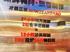 -蓉三少冒烤鸭·四川小吃集(北京首店)