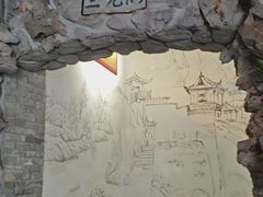 -印巷里主题餐厅(马鞍山店)