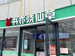-海南清水湾莱佛士酒店